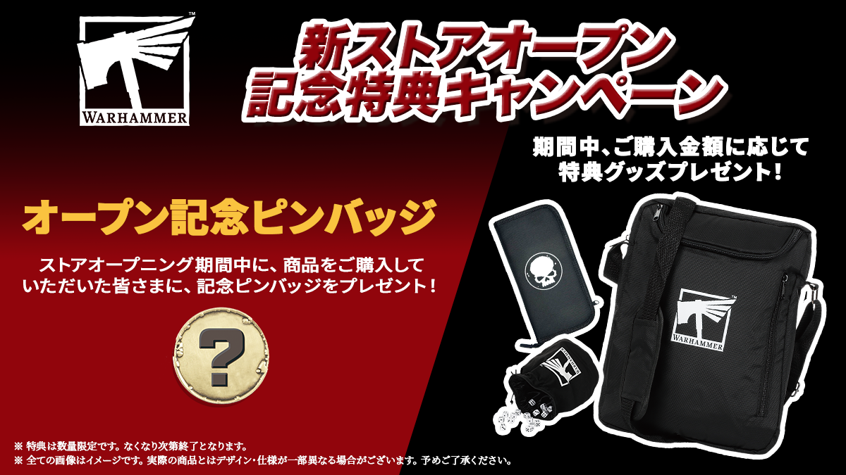 ウォーハンマー　イベント限定配布ピンバッジ　40k unopened 40k】ウォーハンマーストア500店舗記念色々 - たるいのウォーハンマー