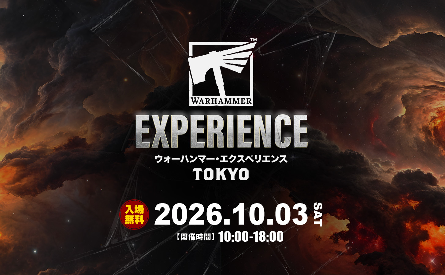 ウォーハンマー・エクスペリエンス東京