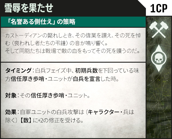 カストーデス　デタッチメントに関する役立つコツ
