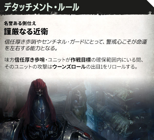 カストーデス　デタッチメントに関する役立つコツ