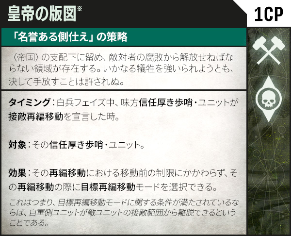 カストーデス　デタッチメントに関する役立つコツ
