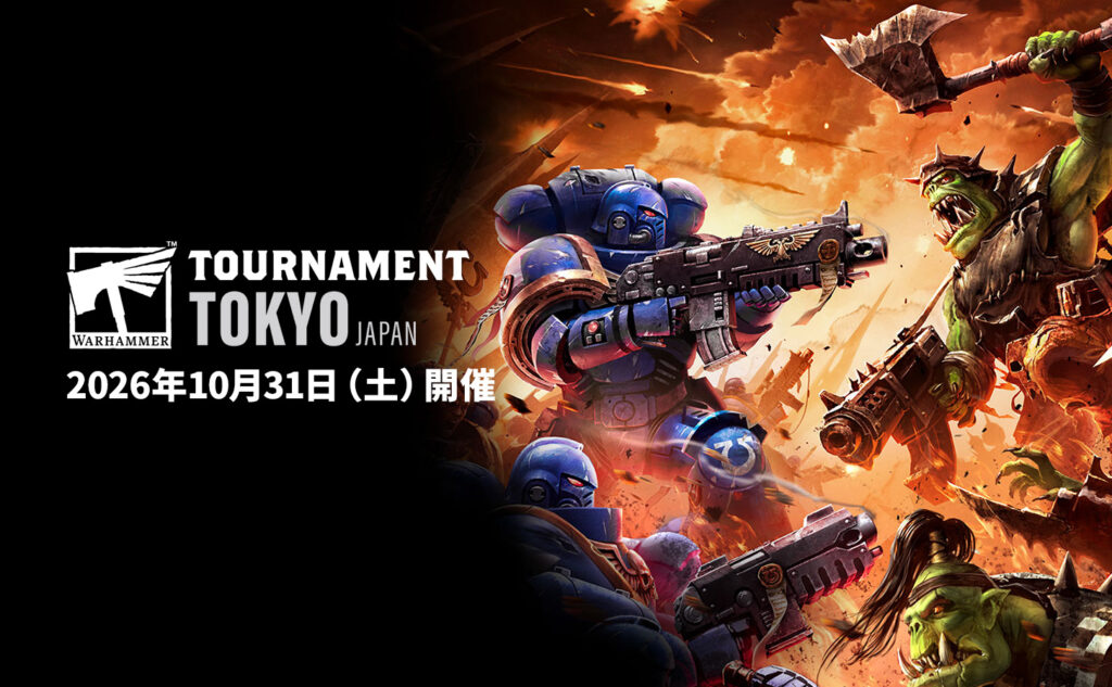 【第3回】ウォーハンマー40,000トーナメント 東京・新宿で開催！